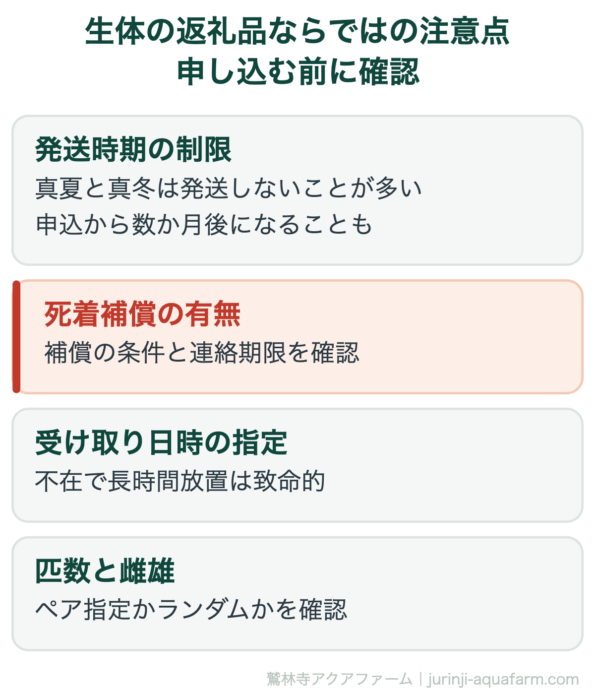 ふるさと納税でメダカがもらえる！返礼品の選び方と実質2,000円の仕組み｜生体の返礼品ならではの注意点。メダカは生き物です。日用品の返礼品と同じ感覚で申し込むと、受け取り体制が間に合わずに失敗します